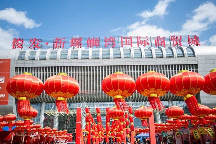 新年新气象俊发61新螺蛳湾新春前夕旧貌换新颜