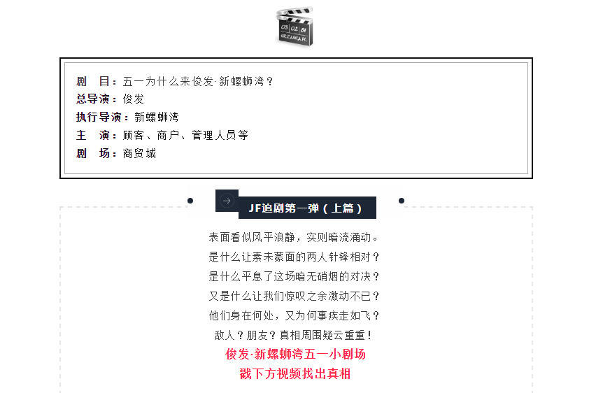 jf追剧no.1|侦探悬疑剧?解密闯关游戏?答案即将揭晓